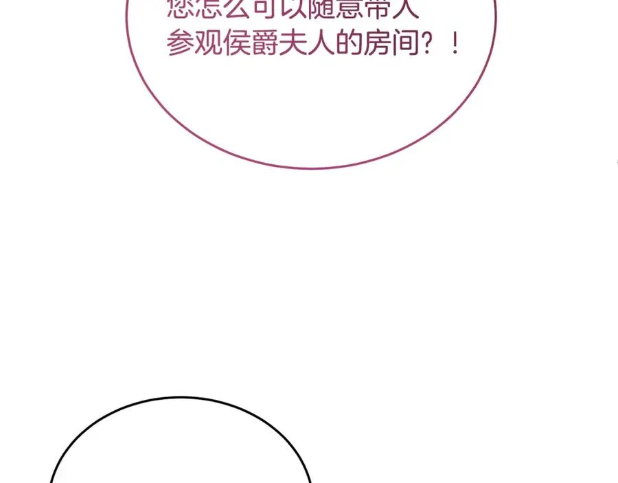 第51话 发现自己喜欢团长 第34页