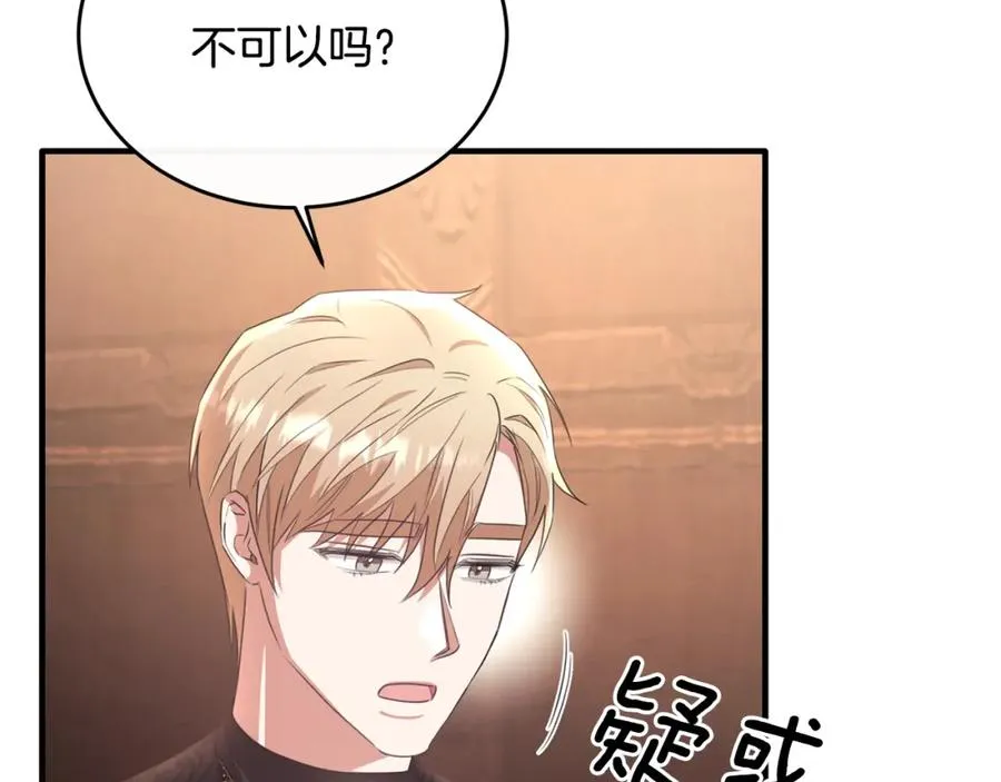 第51话 发现自己喜欢团长 第35页