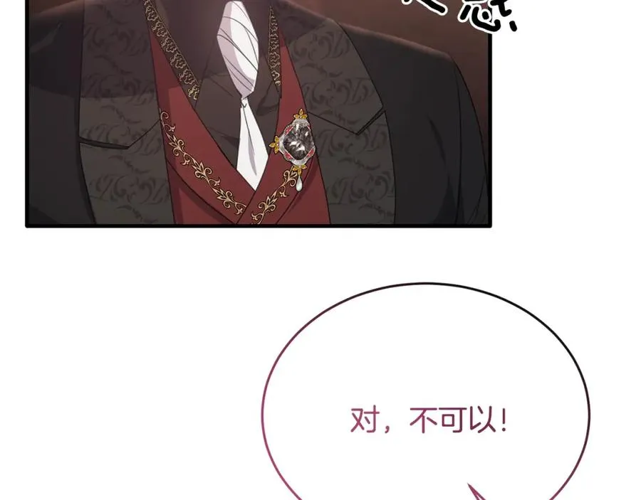 第51话 发现自己喜欢团长 第36页