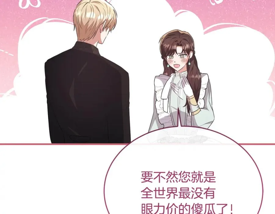 第51话 发现自己喜欢团长 第39页
