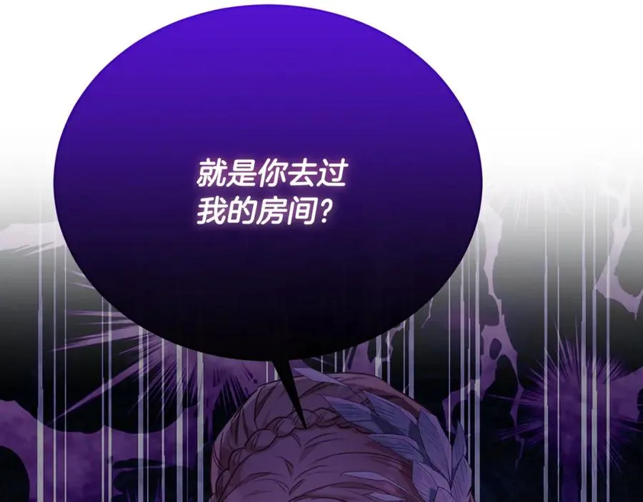 第51话 发现自己喜欢团长 第43页