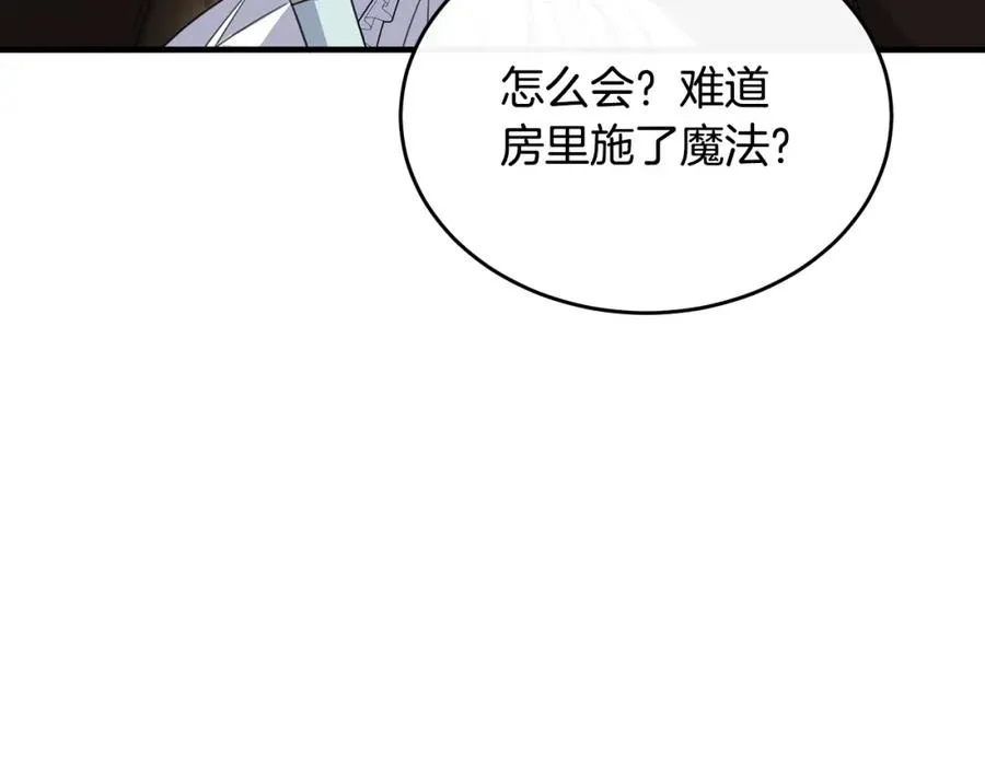 第51话 发现自己喜欢团长 第46页