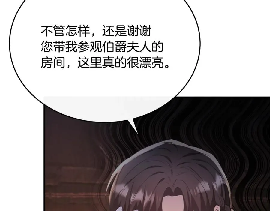第51话 发现自己喜欢团长 第50页