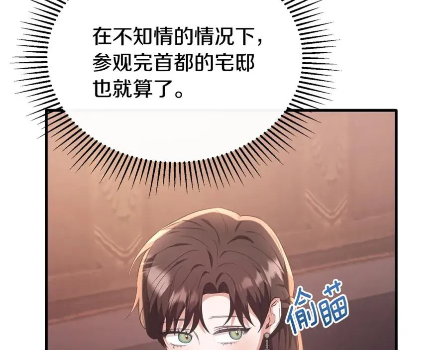 第51话 发现自己喜欢团长 第70页