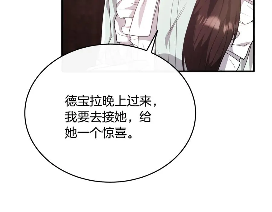 第51话 发现自己喜欢团长 第80页