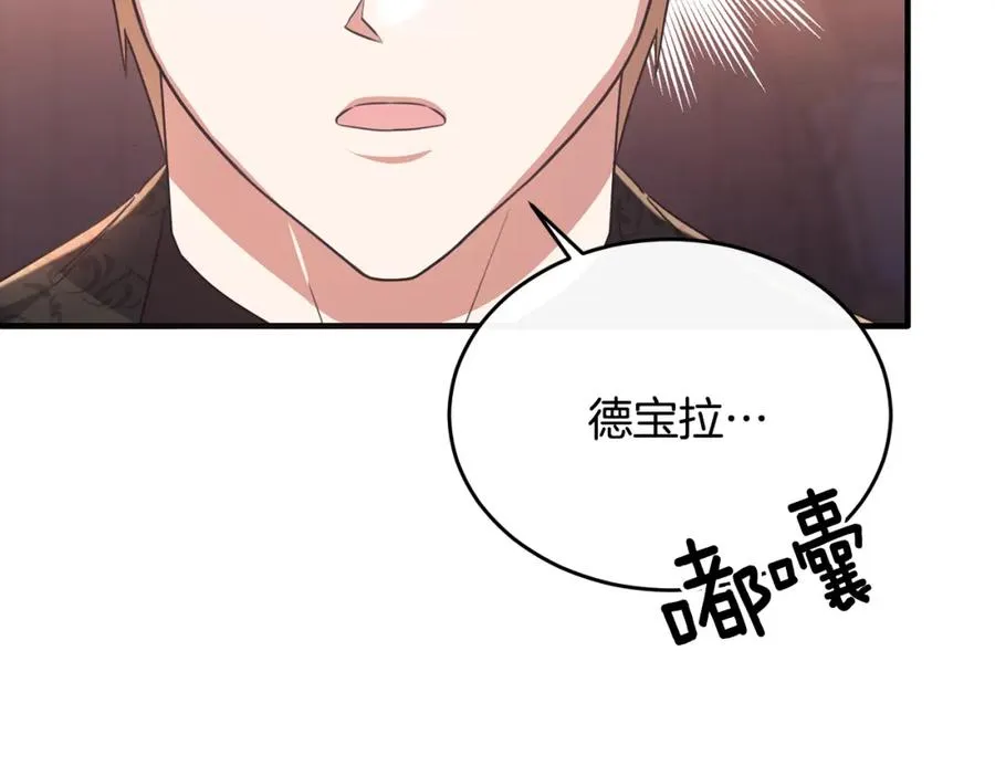 第51话 发现自己喜欢团长 第82页