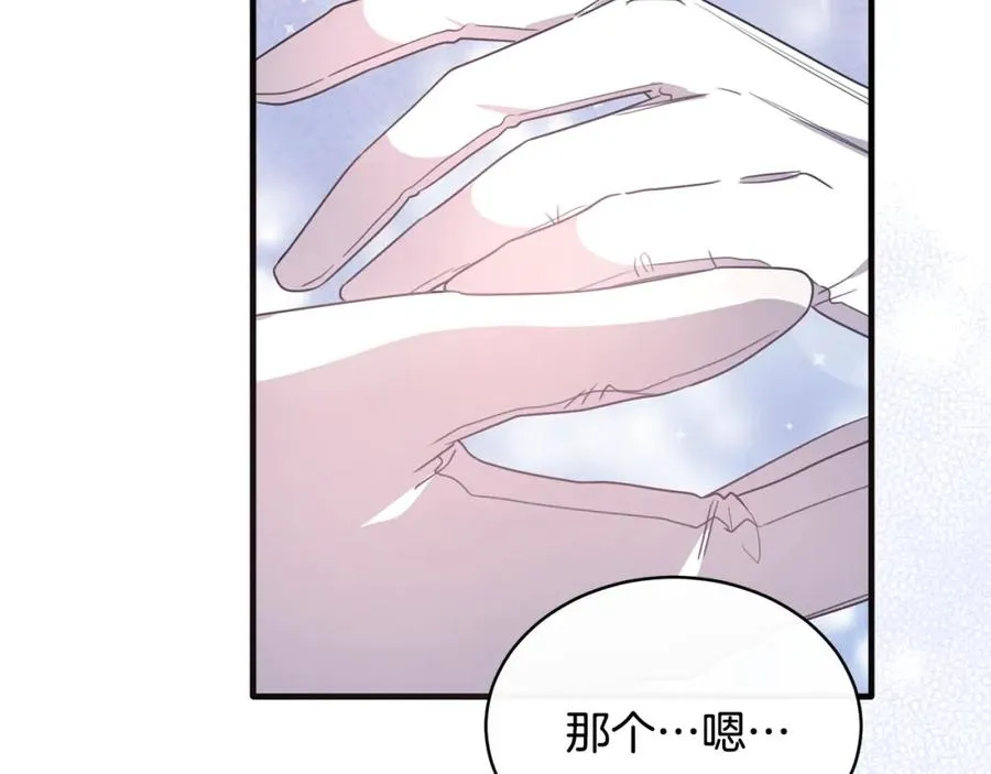 第51话 发现自己喜欢团长 第87页