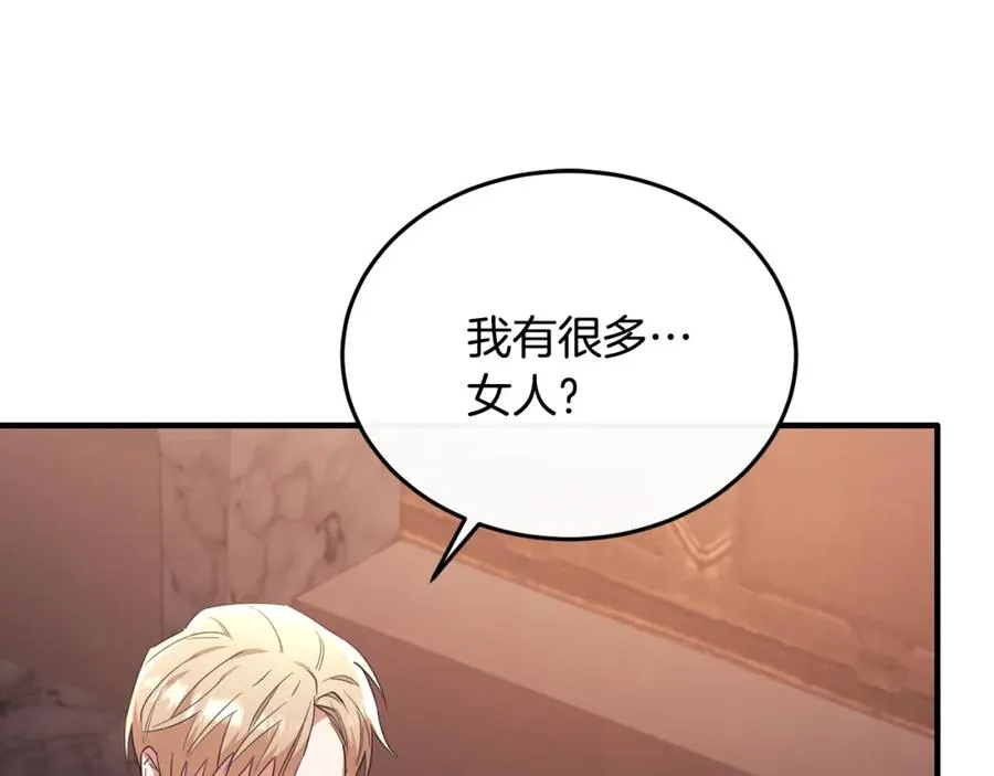 第51话 发现自己喜欢团长 第95页
