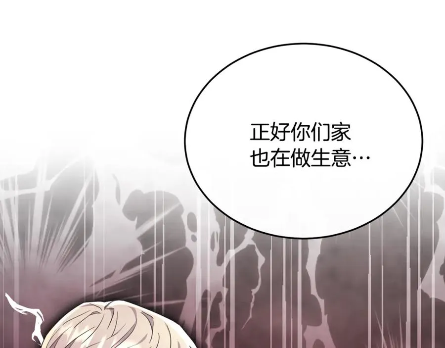 第51话 发现自己喜欢团长 第98页