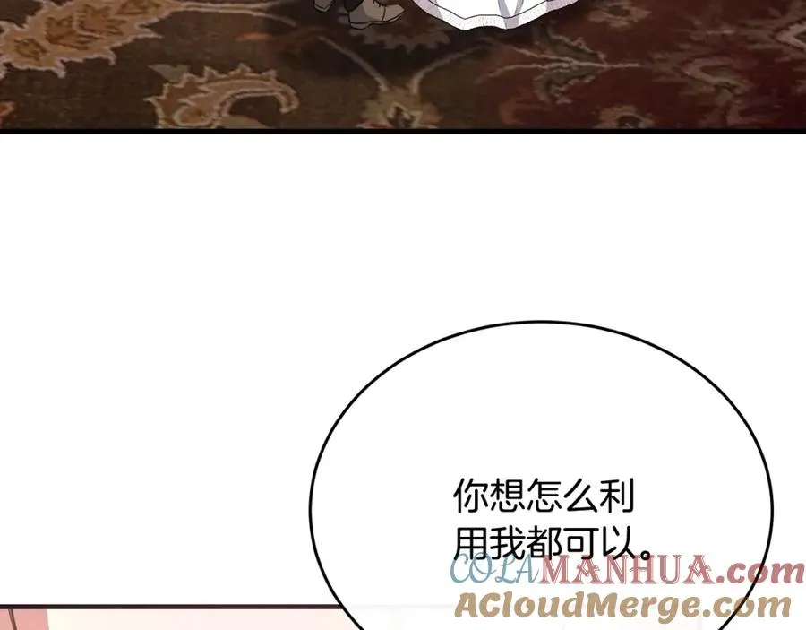 第51话 发现自己喜欢团长 第105页