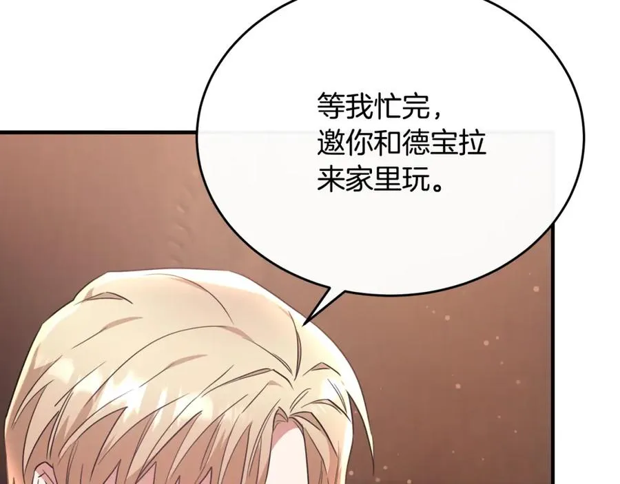 第51话 发现自己喜欢团长 第107页
