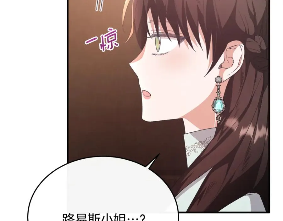 第51话 发现自己喜欢团长 第114页
