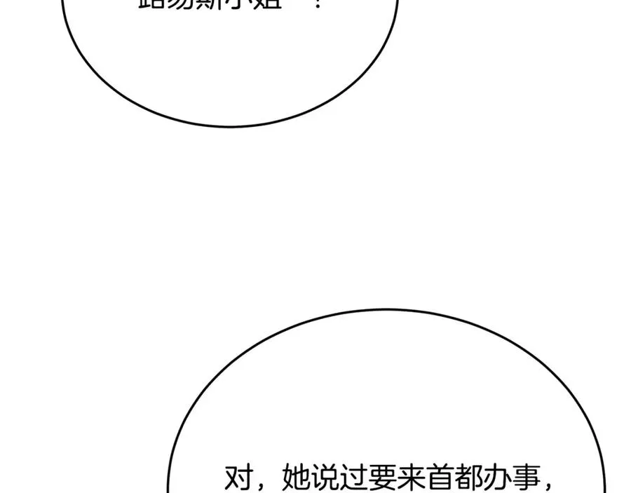 第51话 发现自己喜欢团长 第115页