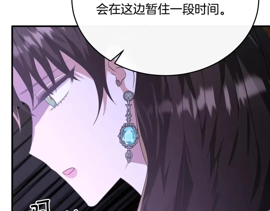 第51话 发现自己喜欢团长 第116页