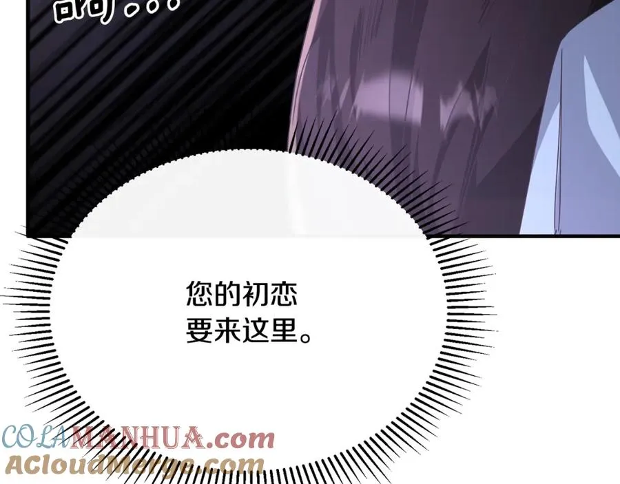 第51话 发现自己喜欢团长 第117页