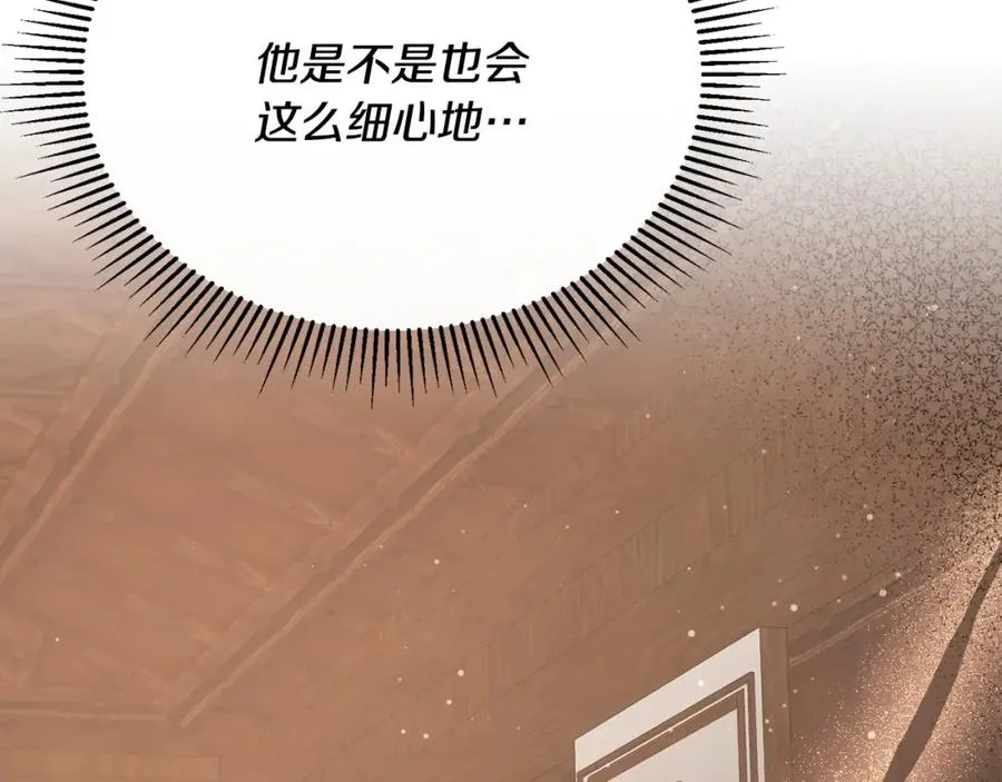 第51话 发现自己喜欢团长 第122页