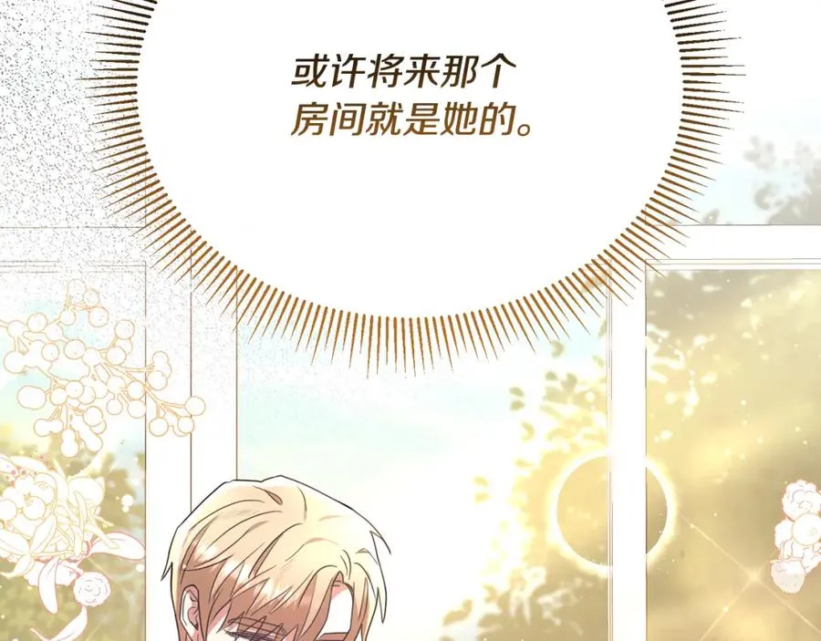 第51话 发现自己喜欢团长 第128页