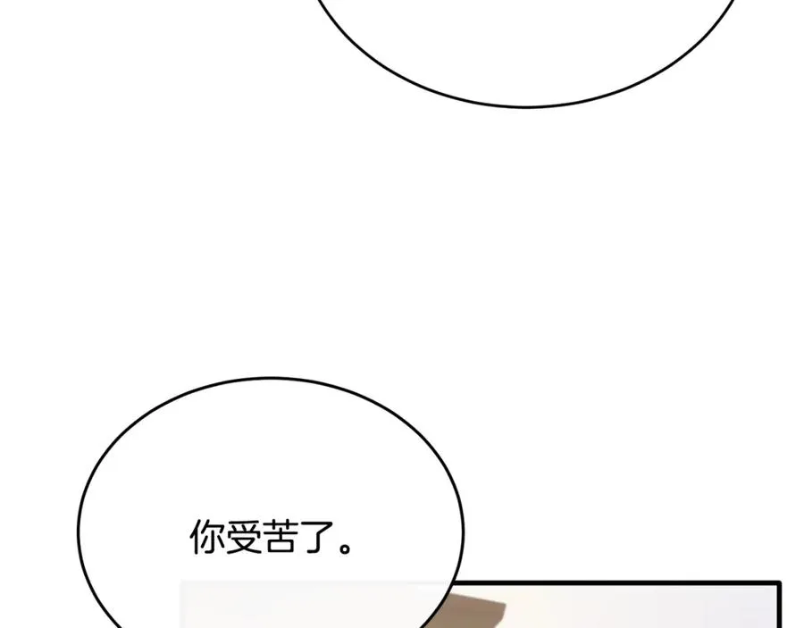 第51话 发现自己喜欢团长 第146页