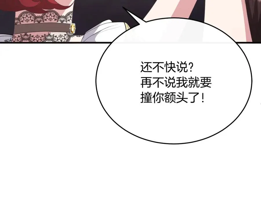 第51话 发现自己喜欢团长 第158页