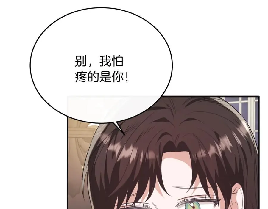 第51话 发现自己喜欢团长 第159页