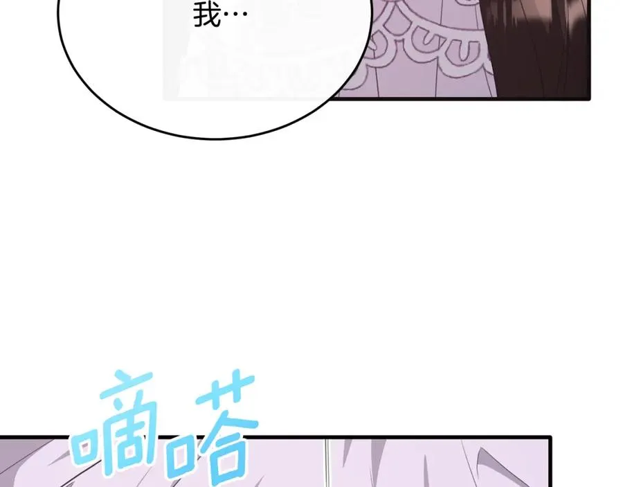 第51话 发现自己喜欢团长 第170页