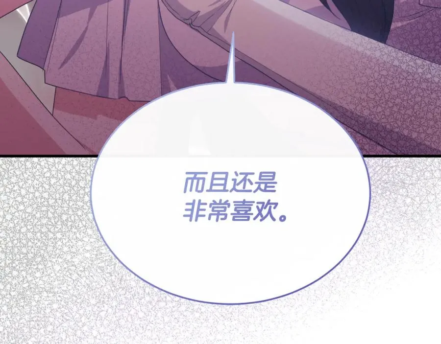 第51话 发现自己喜欢团长 第175页