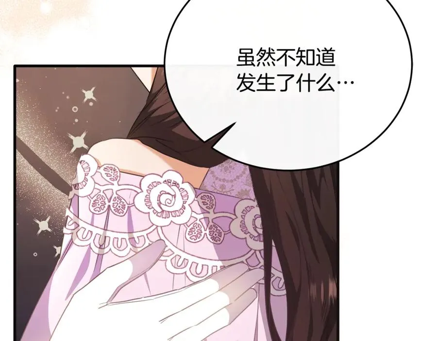 第52话 阿莉恒伤心痛苦 第8页