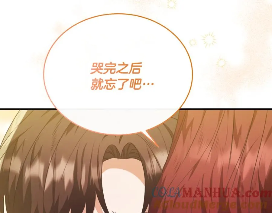 第52话 阿莉恒伤心痛苦 第13页