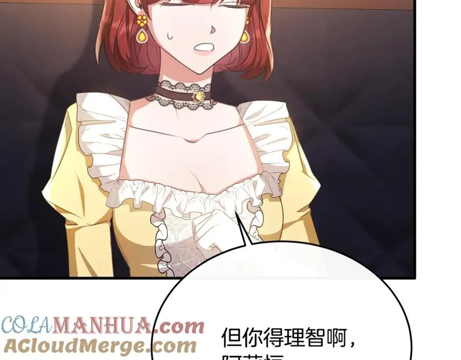 第52话 阿莉恒伤心痛苦 第41页
