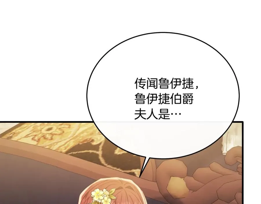 第52话 阿莉恒伤心痛苦 第52页