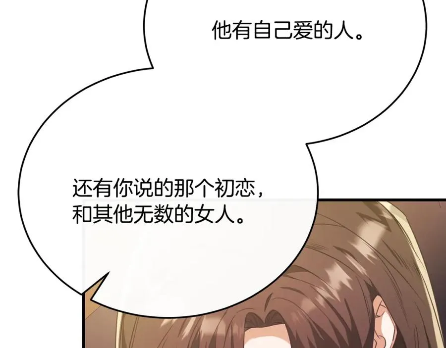 第52话 阿莉恒伤心痛苦 第58页