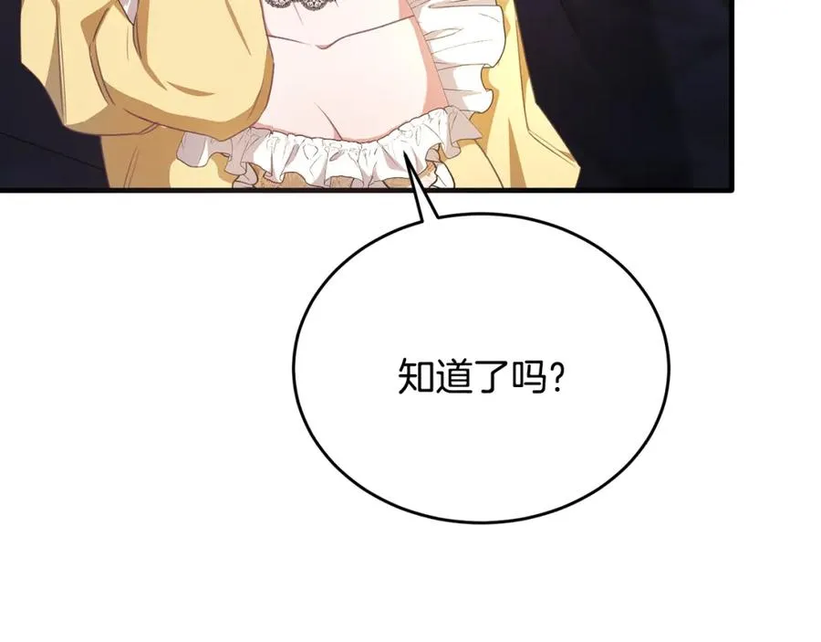 第52话 阿莉恒伤心痛苦 第63页