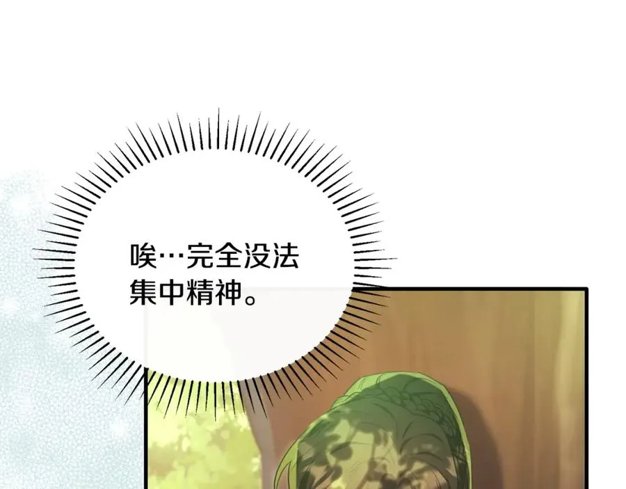 第52话 阿莉恒伤心痛苦 第96页