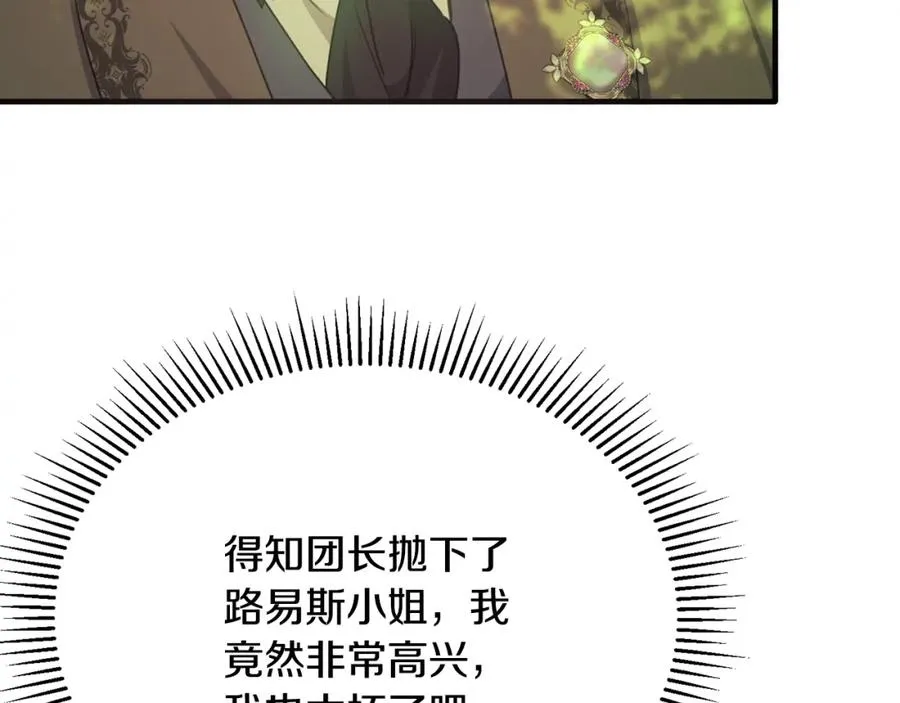 第52话 阿莉恒伤心痛苦 第147页