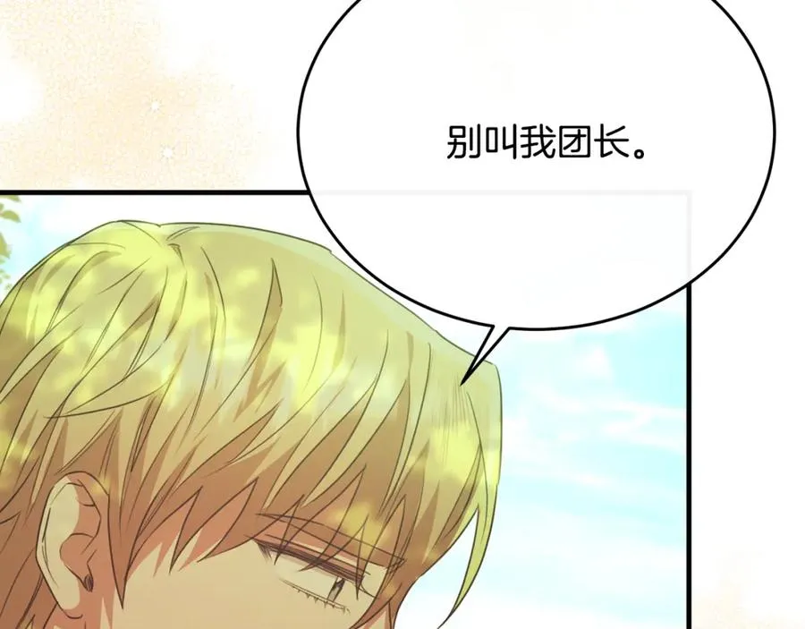 第52话 阿莉恒伤心痛苦 第150页