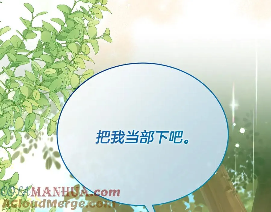 第52话 阿莉恒伤心痛苦 第157页