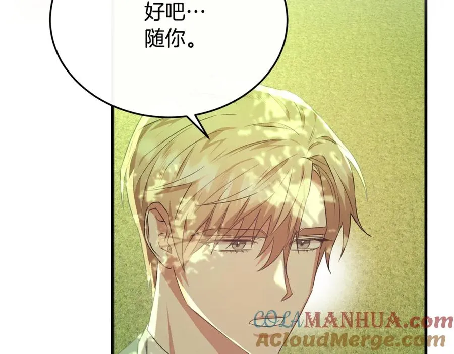 第53话 德宝拉警告侯爵 第5页