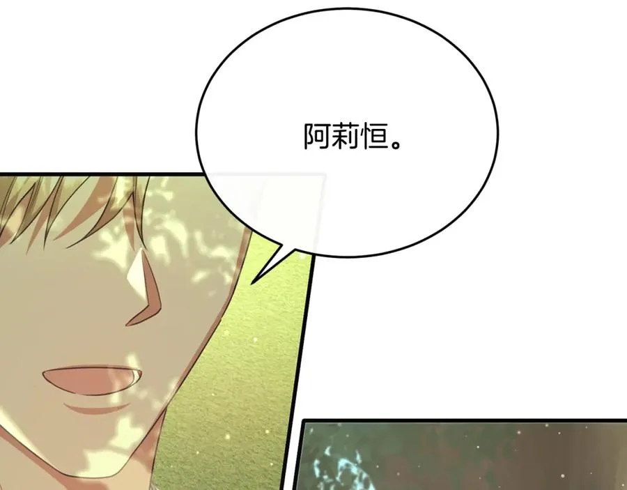 第53话 德宝拉警告侯爵 第7页