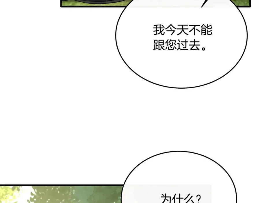 第53话 德宝拉警告侯爵 第26页