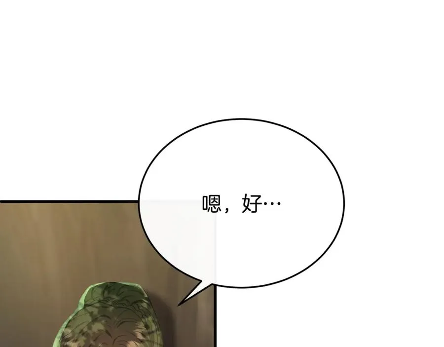 第53话 德宝拉警告侯爵 第44页