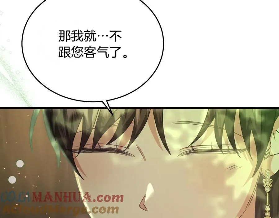 第53话 德宝拉警告侯爵 第57页