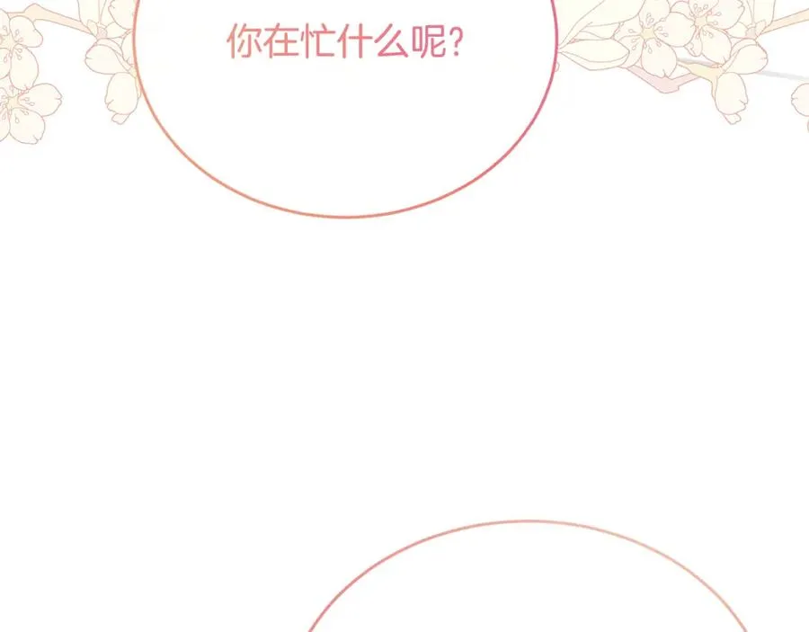 第53话 德宝拉警告侯爵 第76页