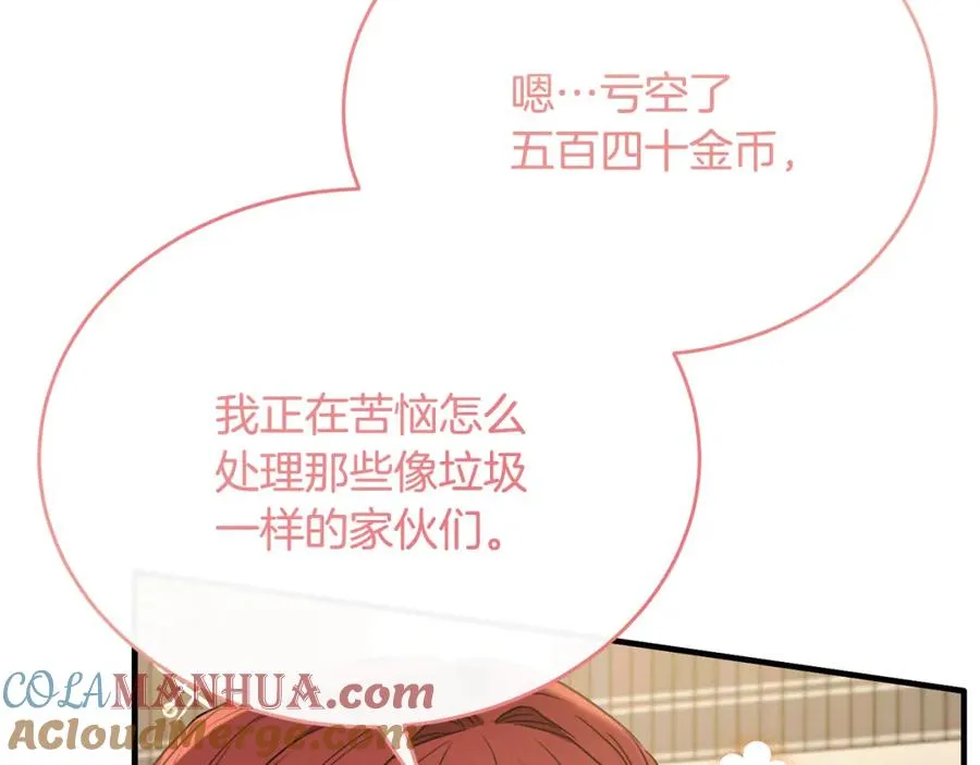 第53话 德宝拉警告侯爵 第77页