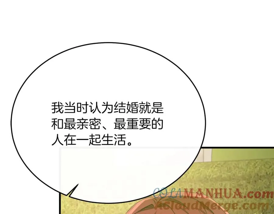 第53话 德宝拉警告侯爵 第109页