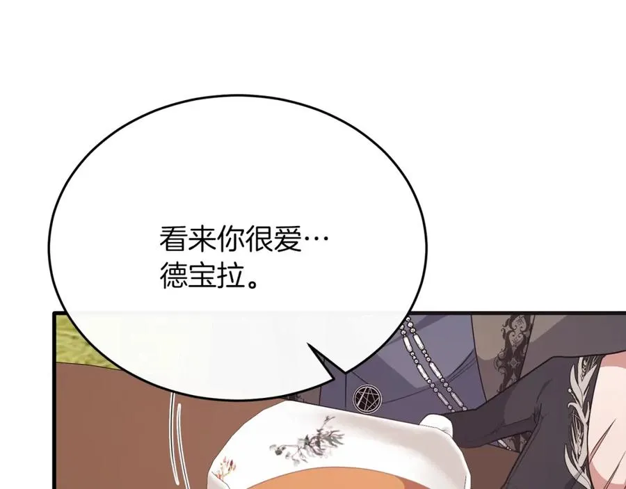 第53话 德宝拉警告侯爵 第122页