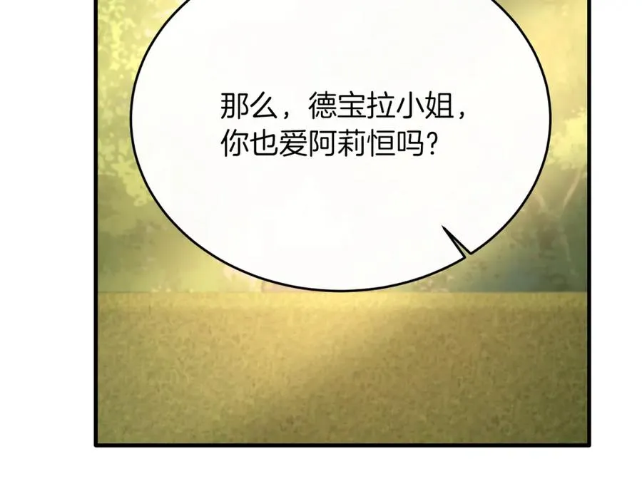 第53话 德宝拉警告侯爵 第127页