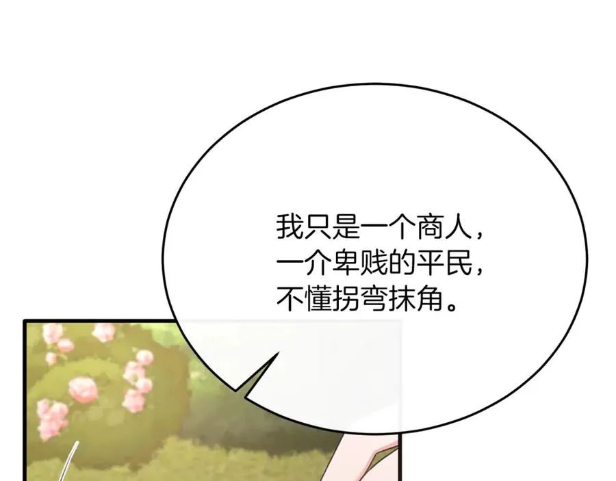 第53话 德宝拉警告侯爵 第152页