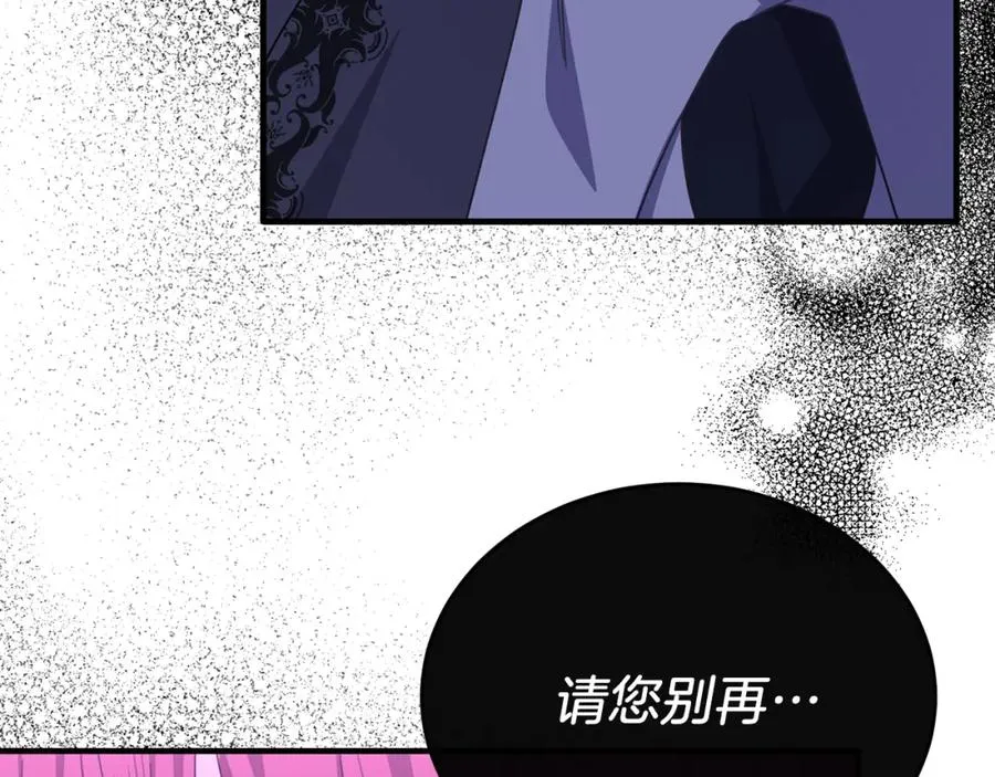 第53话 德宝拉警告侯爵 第156页