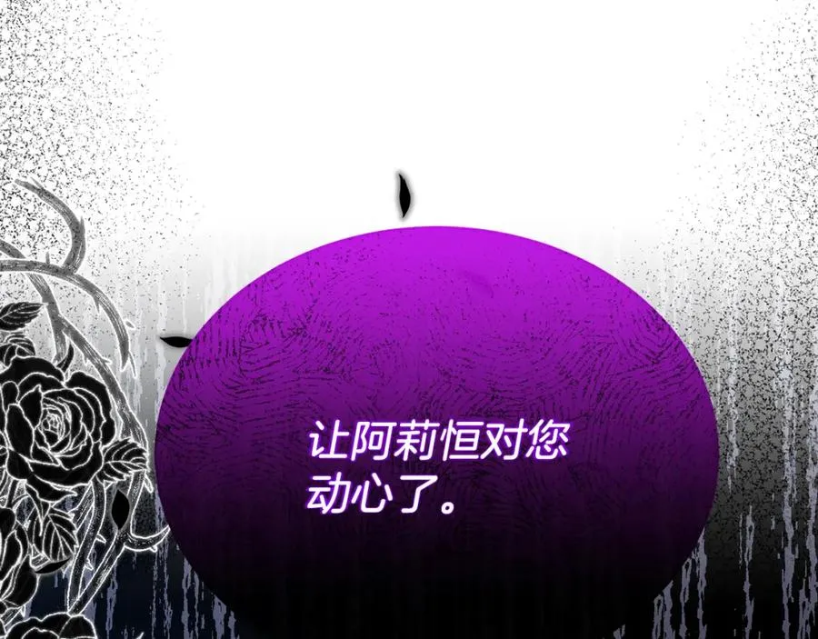 第53话 德宝拉警告侯爵 第158页