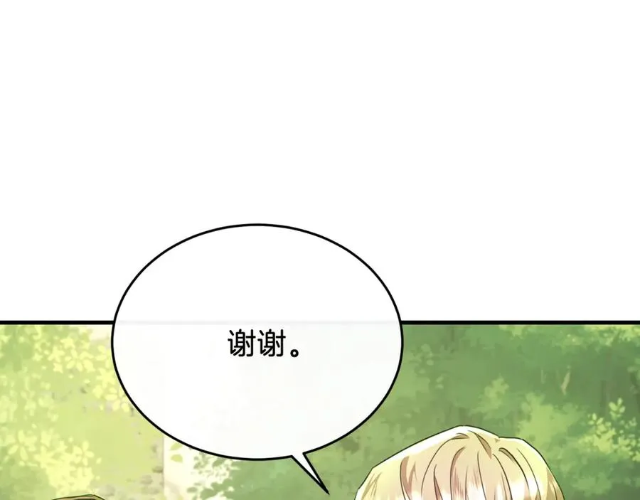 第54话 德宝拉震惊 第79页